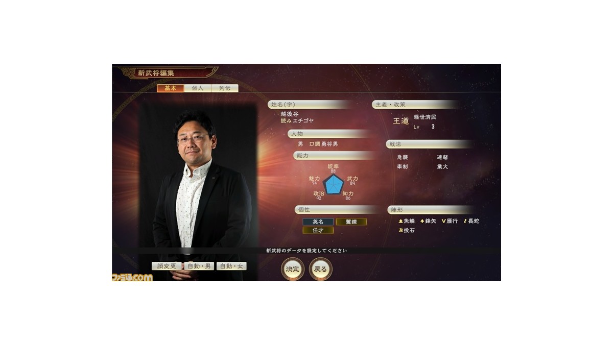 三國志14 好きな画像が使用できる 武将cg追加ツール などが追加される無料アップデートが6月25日 木 に実施 ファミ通 Com 三國志14 好きな画像が使用できる 武将cg追加ツール などが追加される無料アップデートが6月25日 木 に実施 ファミ通 Com