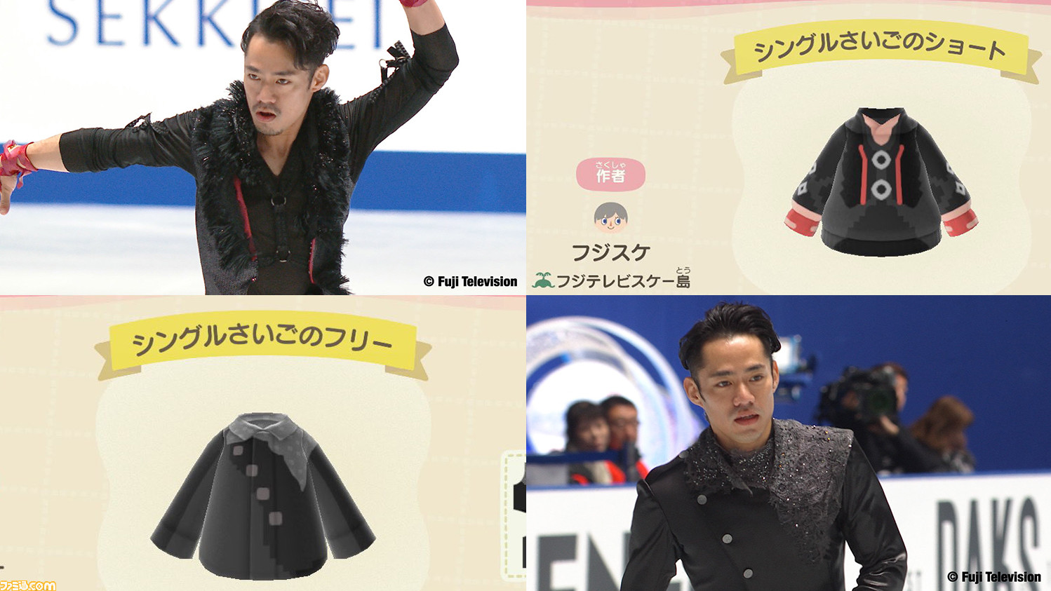 あつ森 フィギュアスケート高橋大輔選手の衣装マイデザインが公開 踊りまくるスケーターの シングル最後の勝負服 あつまれ どうぶつの森 ファミ通 Com あつ森 フィギュアスケート高橋大輔選手の衣装マイデザインが公開 踊りまくるスケーターの シングル最後の勝負服 あつまれ どうぶつの森 ファミ通 Com