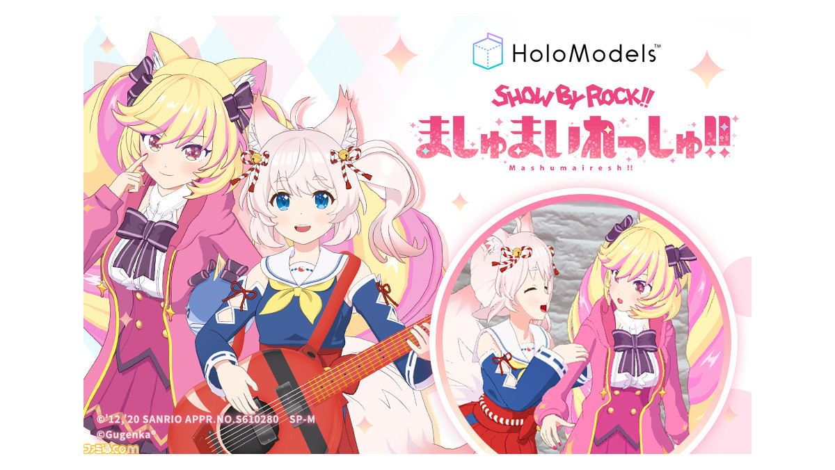 SHOW BY ROCK!! ましゅまいれっしゅ!!』スマホARで楽しめる等身