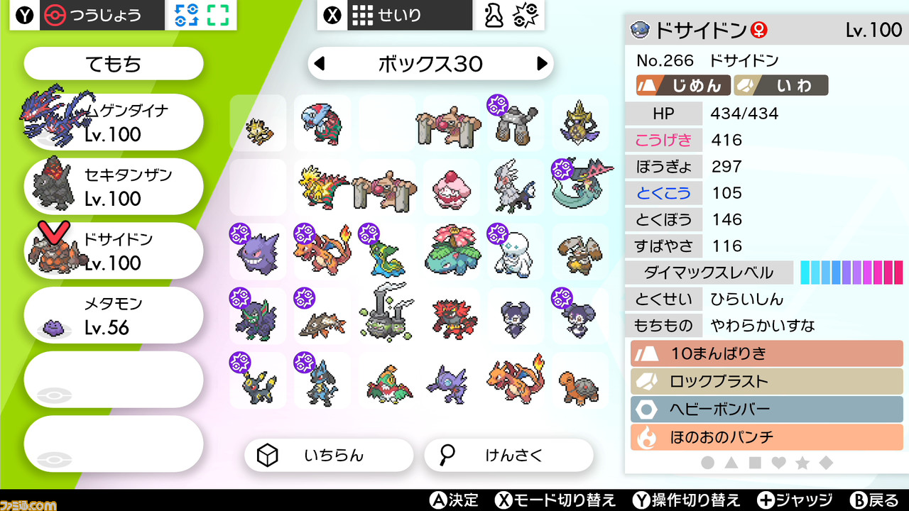 バトル 盾 レイド ポケモン 剣