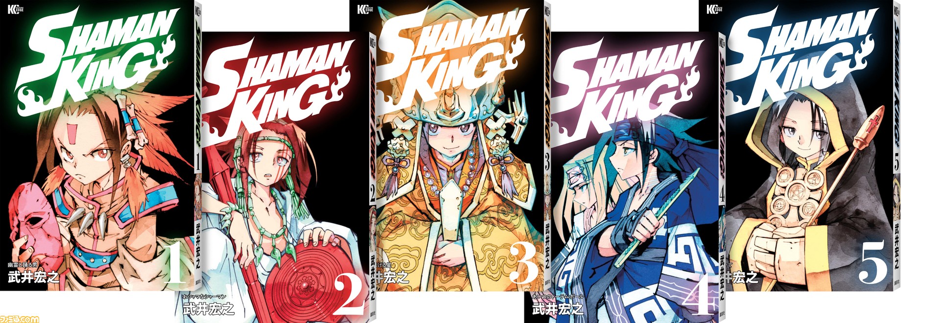 マンガ シャーマンキング 全35巻が6月17日より刊行開始 新旧イラストのダブルカバー仕様 ファミ通 Com
