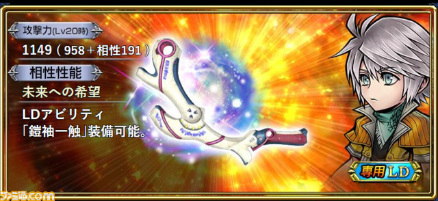 【ホープ】LD_オチルヴァニ【XIII】