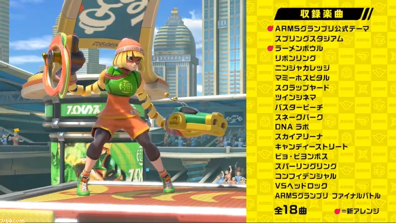 大乱闘スマッシュブラザーズSP ミートピア ARMS アームズ スイッチソフト