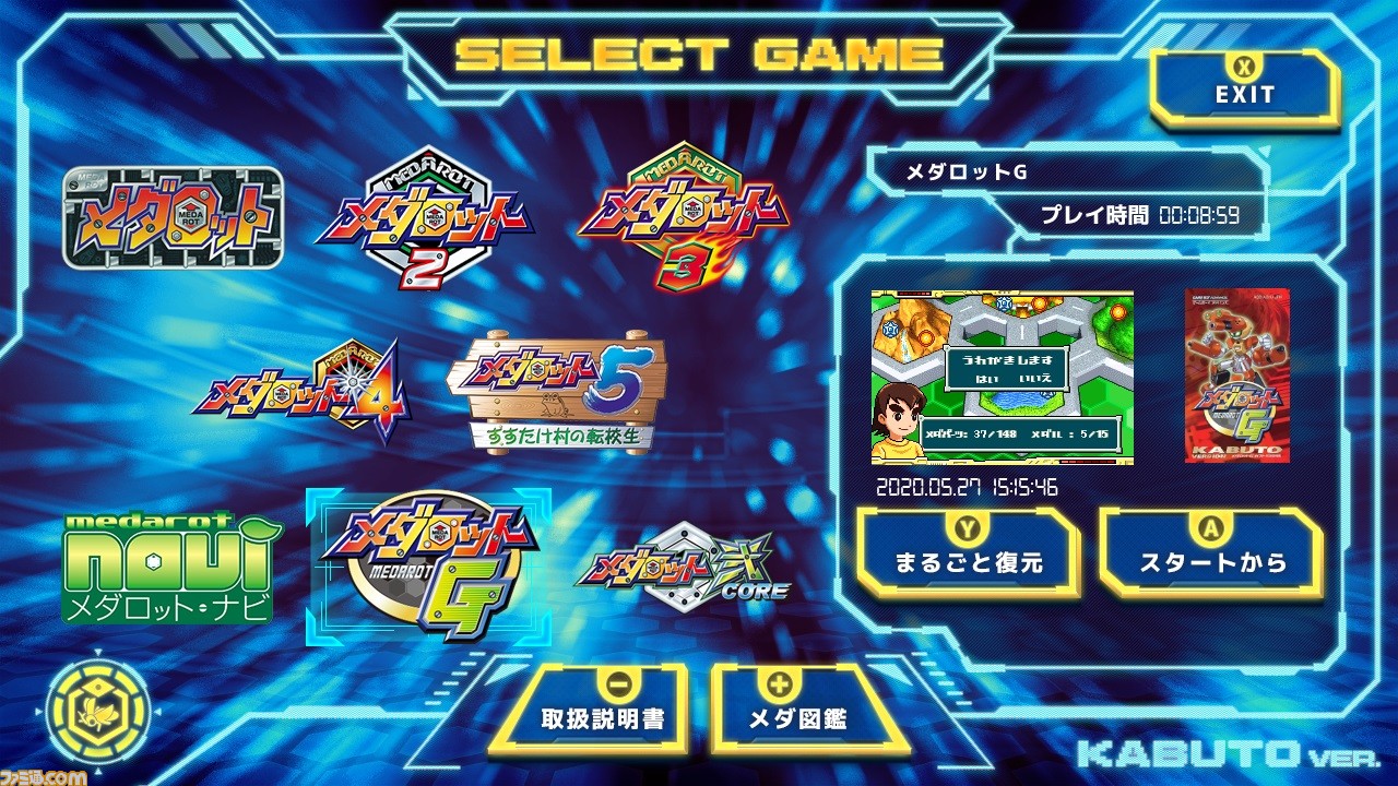 Amazon予約数ランキング メダロット クラシックス プラス 限定版が初登場で1位に 6 14 6 ゲーム エンタメ最新情報のファミ通 Com