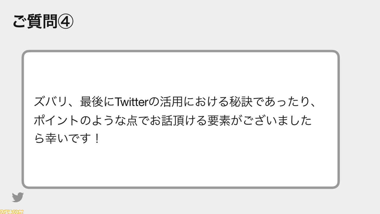 新型コロナウイルスの影響下でtwitterでのゲームの話題にはどんな変化があったのか バンドリ や Pubg などゲーム業界の最新事例から動向を読み解く ファミ通 Com