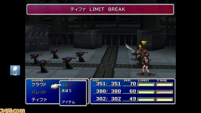 FF7_03