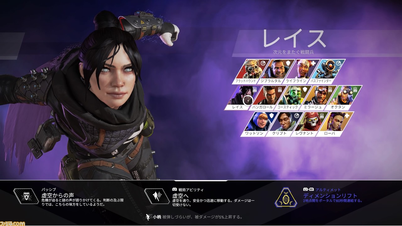 Apex Legends 新施設で全敵の位置を把握 レイスの調整やハボックの弱体化などアプデ内容をまとめてチェック ファミ通 Com