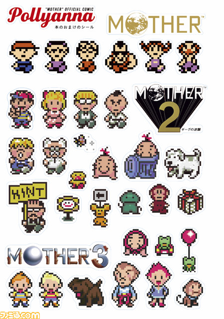 漫画家 作家35人が参加 Mother トリビュートコミック ポリアンナ 本日 6 25 一般発売 各作家の描いたカットを公開 ゲーム エンタメ最新情報のファミ通 Com
