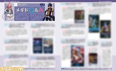 7月2日はメギドの日! 週刊ファミ通7月2日発売号では『メギド72』を50ページで特集!【先出し週刊ファミ通】_07