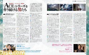 『エースコンバット』シリーズ25周年特集! 人気シリーズの四半世紀を振り返りつつ、開発陣の5人がおしゃべりしまくる【先出し週刊ファミ通】_03