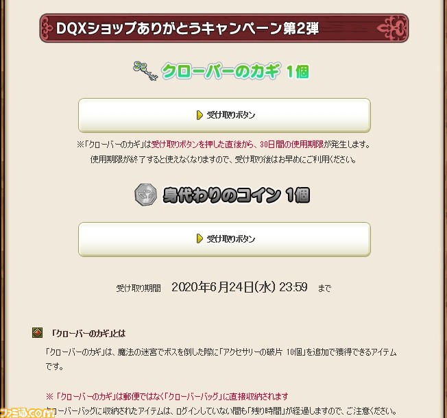 ドラゴンクエストx オンライン プレイ日記 竜王城の決戦 再演が4年ぶりに開催 追加報酬をコンプリート 第285回 ファミ通 Com