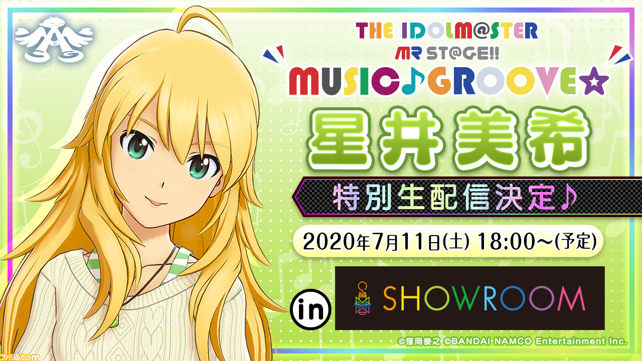 アイマス 星井美希による特別番組が7月11日18時より配信決定 シリーズ初の アイドルの生配信 ファミ通 Com