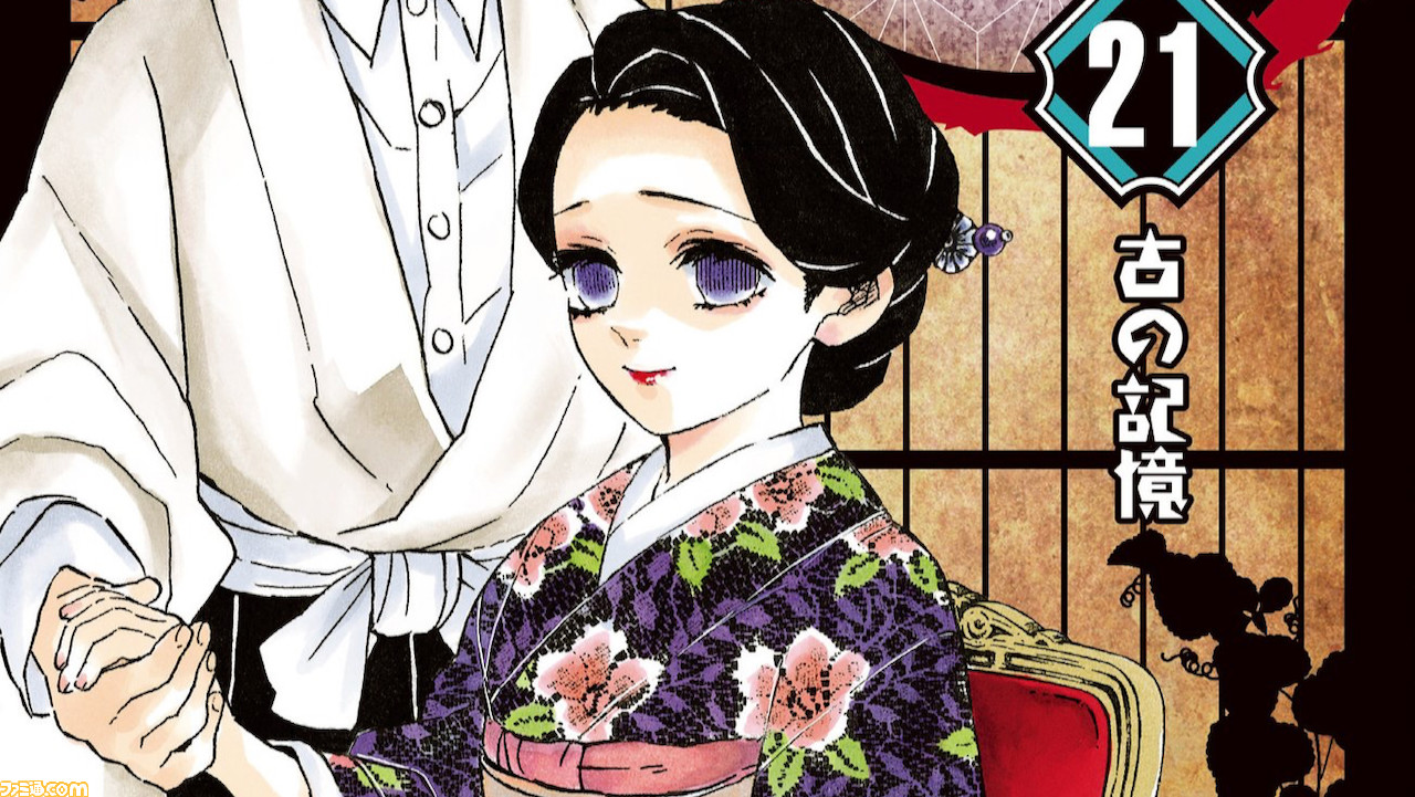 週間PVランキング】漫画『鬼滅の刃』21巻の表紙イラスト解禁