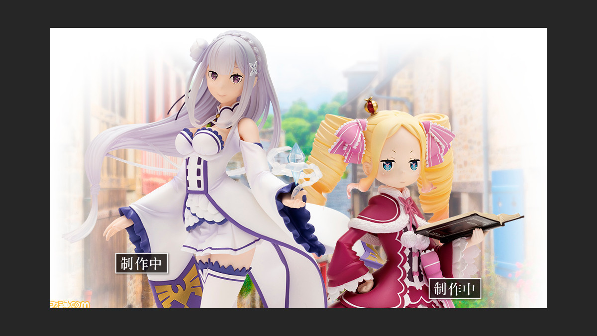 リゼロ』新作一番くじのエミリアとベアトリスフィギュアの彩色原型が