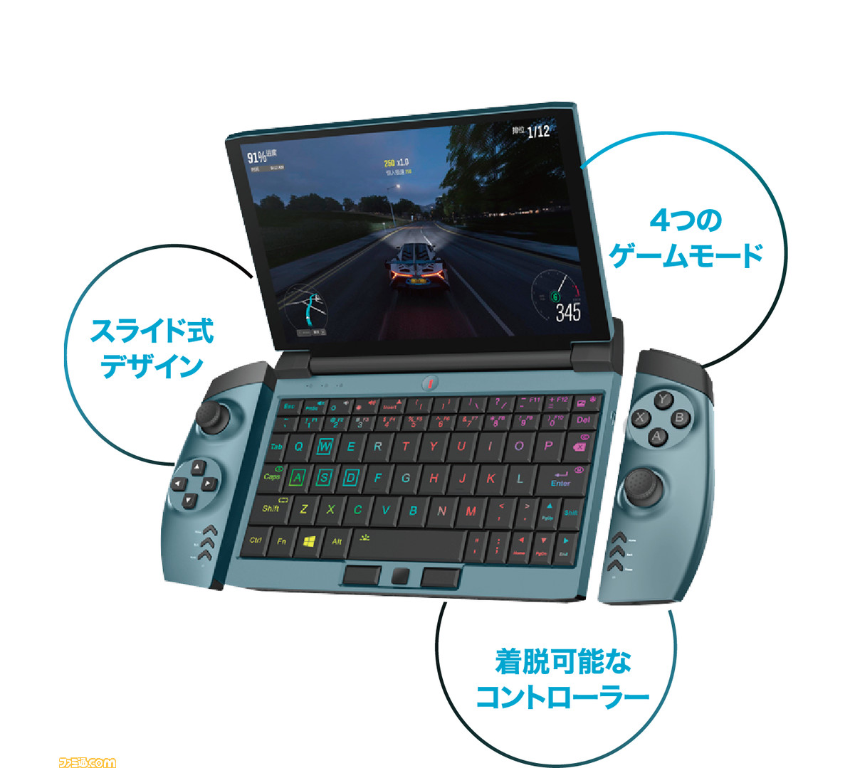 専用コントローラーを装着できる小型ゲーミングノートPC『OneGx1』の 