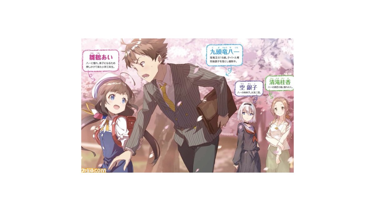 将棋ラノベ りゅうおうのおしごと 1 3巻が読み放題に 藤井聡太七段の快進撃を受けて ノンフィクションになる前にどうぞ ファミ通 Com 将棋ラノベ りゅうおうのおしごと 1 3巻が読み放題に 藤井聡太七段の快進撃を受けて ノンフィクションになる前にどうぞ ファミ通 Com