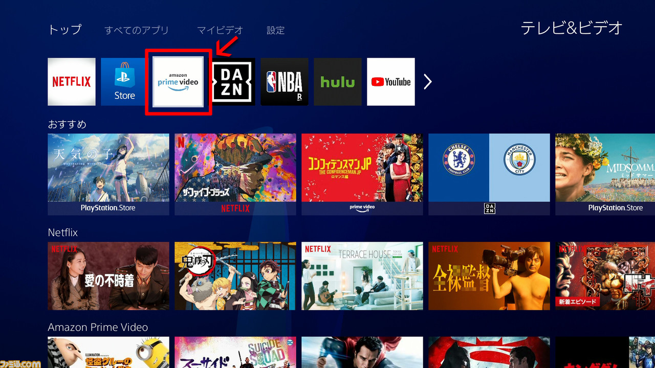 入力 コード ps4 co Amazon jp mytv Ps4を使ってテレビでAmazonプライムを見たいんですがPCが家にな