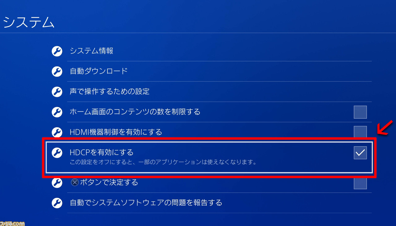 Ps4でアマゾンプライムビデオを観るには やりかたを紹介 テレビの大画面でアマプラを観よう ファミ通 Com