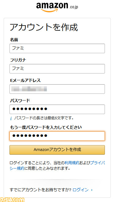 Amazon co jp mytv ps4 コード 入力
