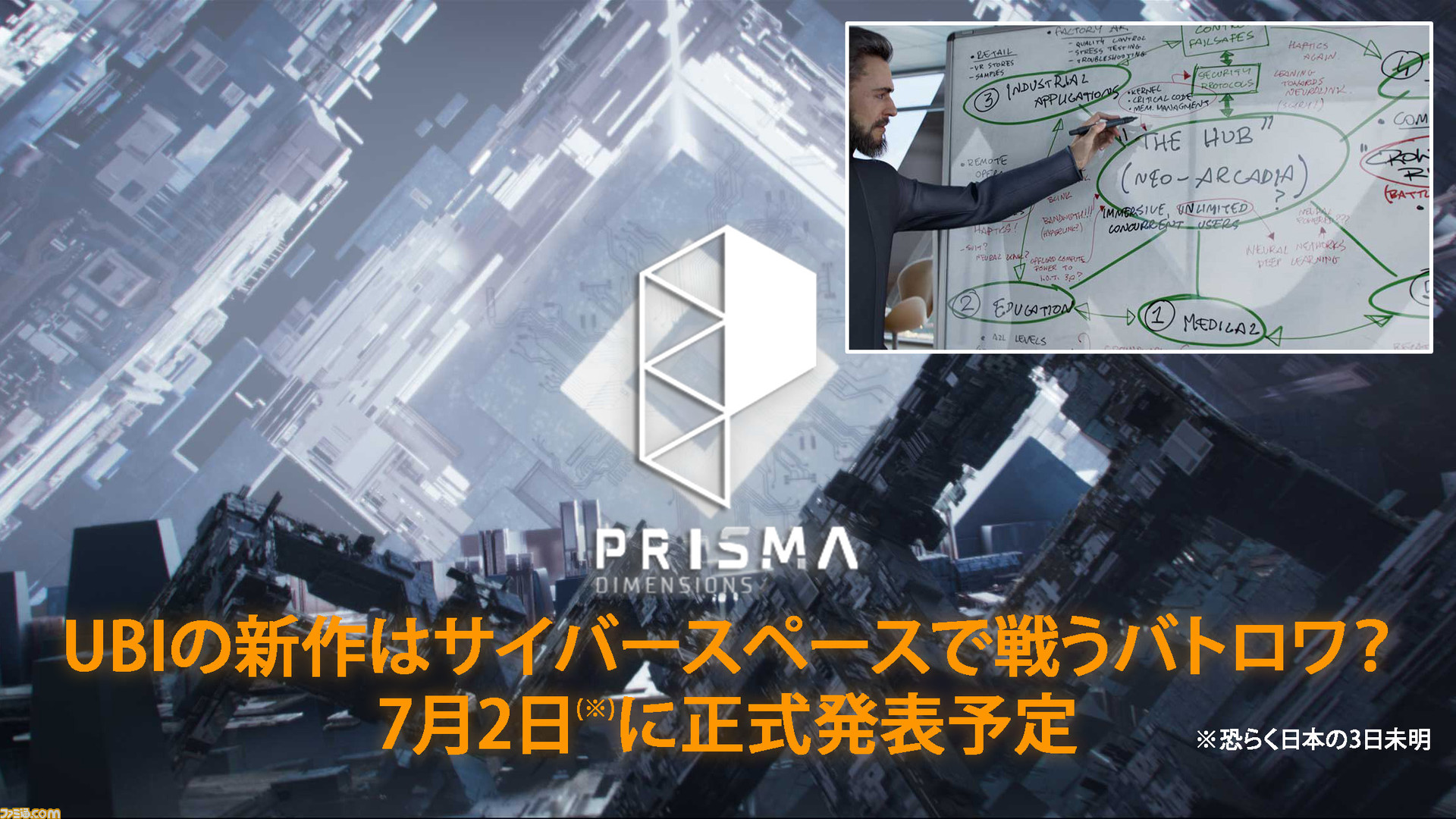 Ubiの新作 Hyper Scape はサイバースペースで戦うバトロワ ティザーサイトが浮上し 海外7月2日に発表予定 ファミ通 Com