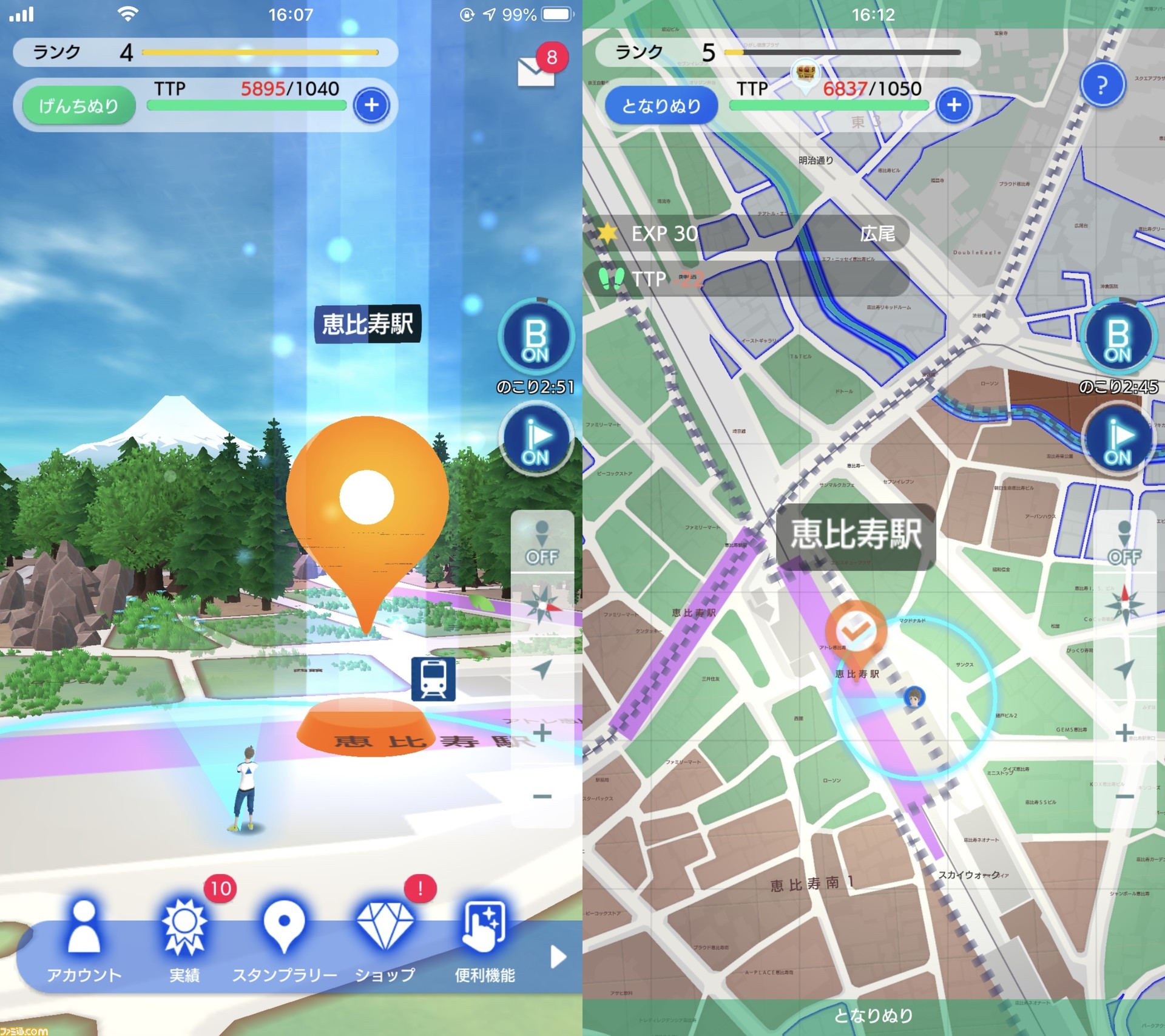 攻略 テクテク ライフ