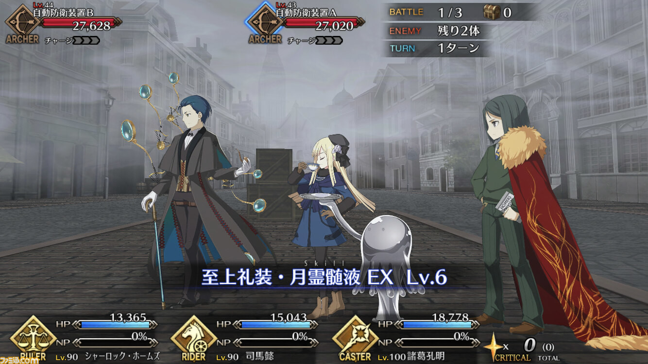 Fgo攻略 ライネスの第3スキルが強化 Npを50 配布できるライダーに ファミ通 Com Fgo攻略 ライネスの第3スキルが強化 Npを50 配布できるライダーに ファミ通 Com