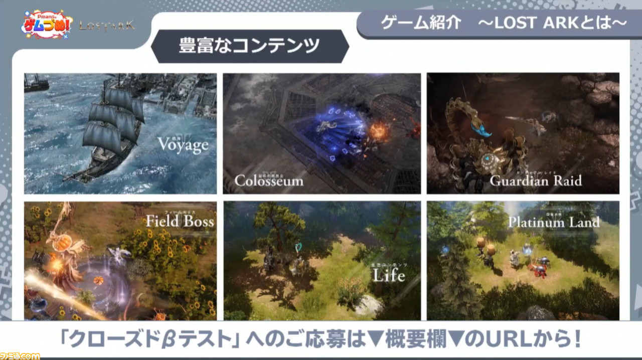 新作オンラインrpg ロストアーク 生放送まとめ Cbt募集人数が5万人に拡大し カンストまでプレイ可能 生活や航海システムの動画も公開 ファミ通 Com 新作オンラインrpg ロストアーク 生放送まとめ Cbt募集人数が5万人に拡大し カンストまでプレイ可能 生活や航海システムの動画も公開 ファミ通 Com