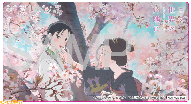 この世界の（さらにいくつもの）片隅に』Blu-ray&DVDが9月25日発売決定