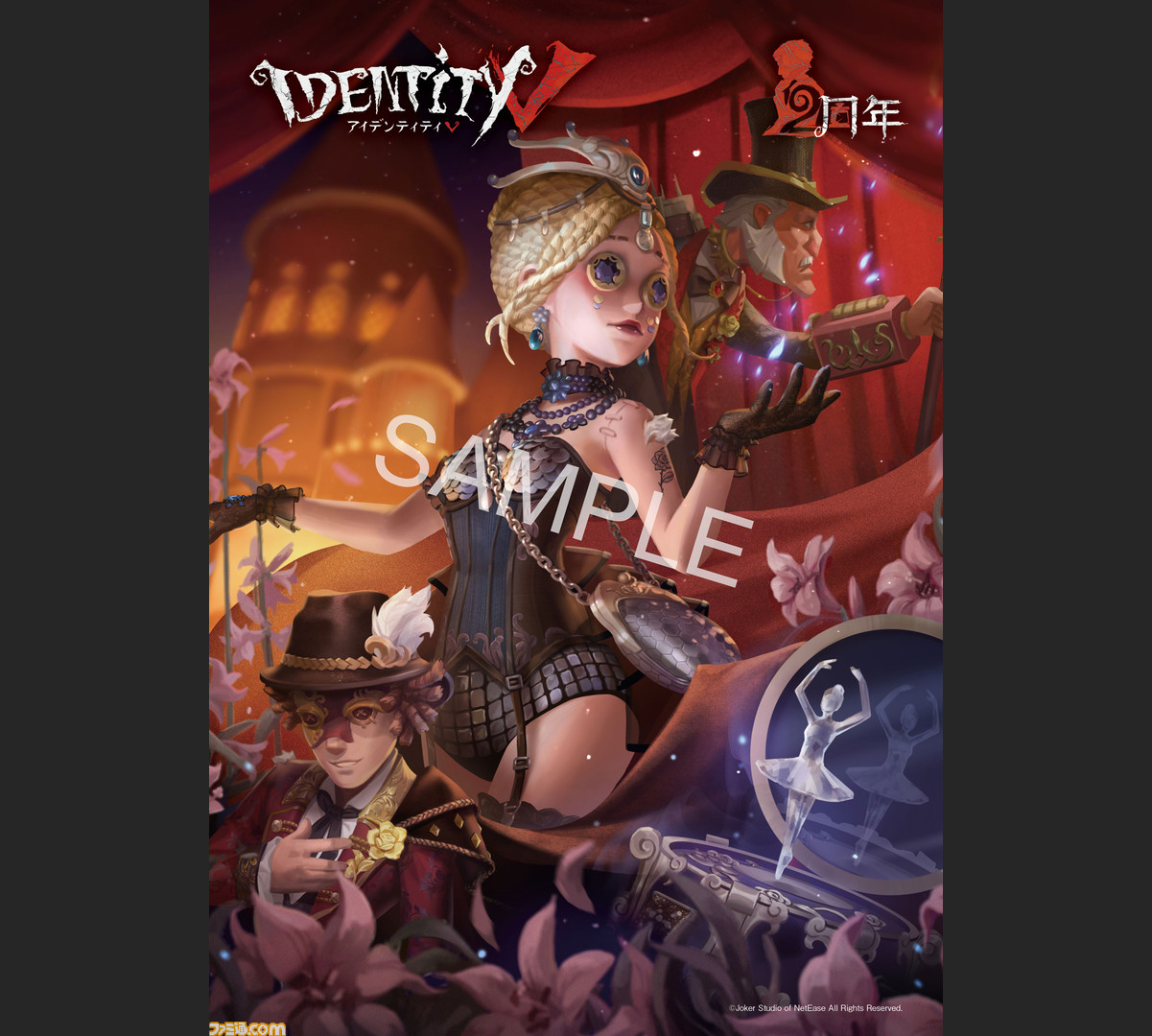 Identity V 第五人格 週刊ファミ通7月9日発売号にて日本2周年特集を掲載 Amazon限定版には特製イラストカードが付属 ファミ通 Com Identity V 第五人格 週刊ファミ通7月9日発売号にて日本2周年特集を掲載 Amazon限定版には特製イラストカードが付属 ファミ通 Com