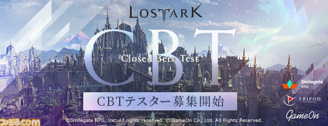 ロストアーク クローズドbテストの募集枠が3万人から5万人に拡大 応募者全員にキャラクターに装備できるアバターアイテムがプレゼント ゲーム エンタメ最新情報のファミ通 Com