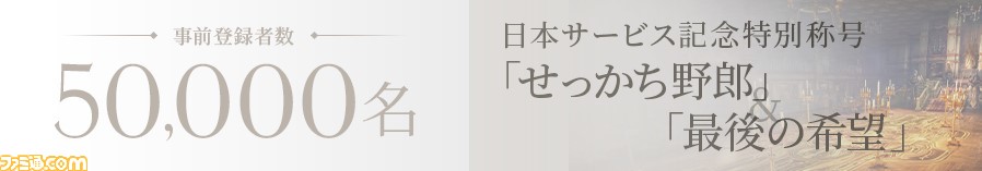 ロストアーク クローズドbテストの募集枠が3万人から5万人に拡大 応募者全員にキャラクターに装備できるアバターアイテムがプレゼント ファミ通 Com