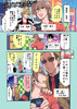 【単行本第4巻発売直前！】『ヤクザと目つきの悪い女刑事の話』×『チェイサーゲーム』　コラボマンガ公開！