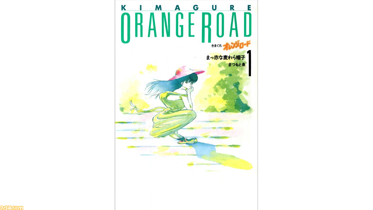 きまぐれ オレンジ☆ロード(ワイド) 3巻4巻5巻6巻
