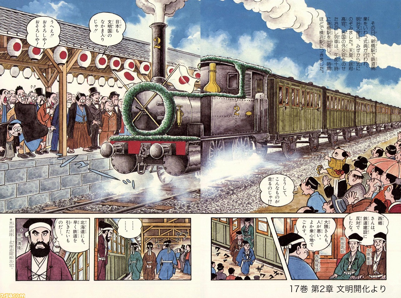 小学館 まんが 少年少女日本の歴史 無料公開 8 31 全24巻のマンガで日本史を読破しよう ファミ通 Com