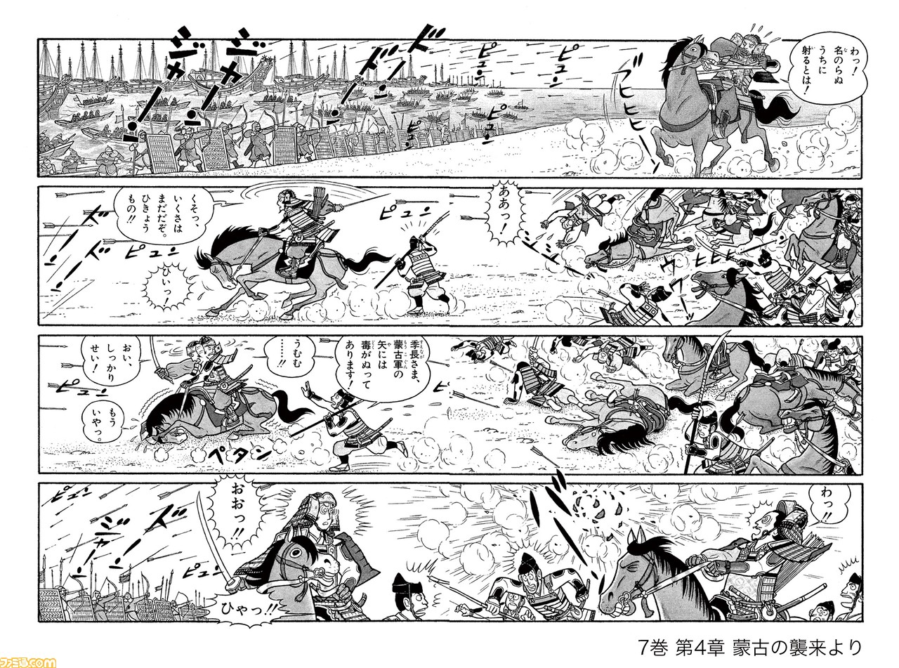 小学館 まんが 少年少女日本の歴史 無料公開 8 31 全24巻のマンガで日本史を読破しよう ファミ通 Com