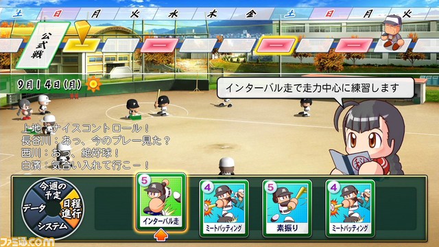 『パワフルプロ野球2020』先行プレイレビュー。シリーズ最新作には変わらぬ楽しさが盛りだくさん!_03