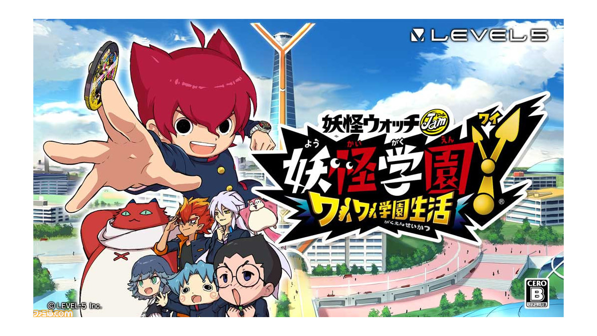 Switch 妖怪学園y Dl版 8月13日に発売 有料dlc全5種がセットになった Dx入学セット も登場 ファミ通 Com Switch 妖怪学園y Dl版 8月13日に発売 有料dlc全5種がセットになった Dx入学セット も登場 ファミ通 Com