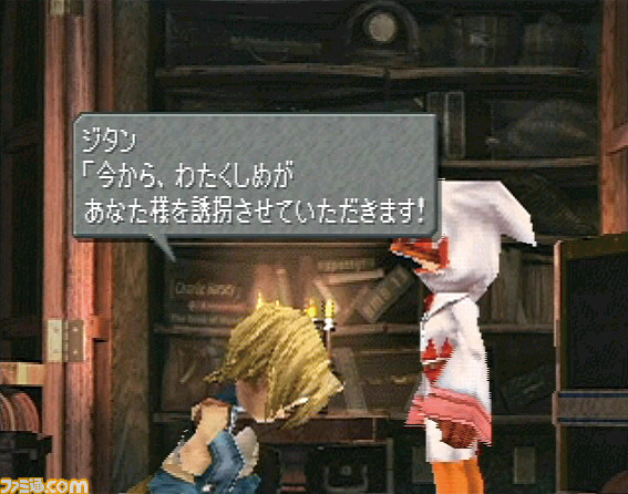 Ff9 が発売周年 原点回帰を掲げた重いテーマで生きる意味を教えてくれた 今日は何の日 ゲーム エンタメ最新情報のファミ通 Com