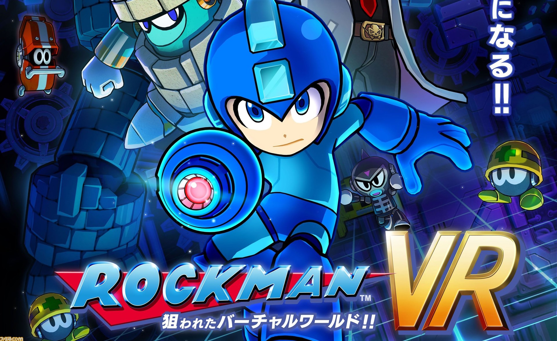 ロックマンvr 池袋 プラサカプコンで7 18より稼働開始 自分の腕がロックバスターになる ファミ通 Com