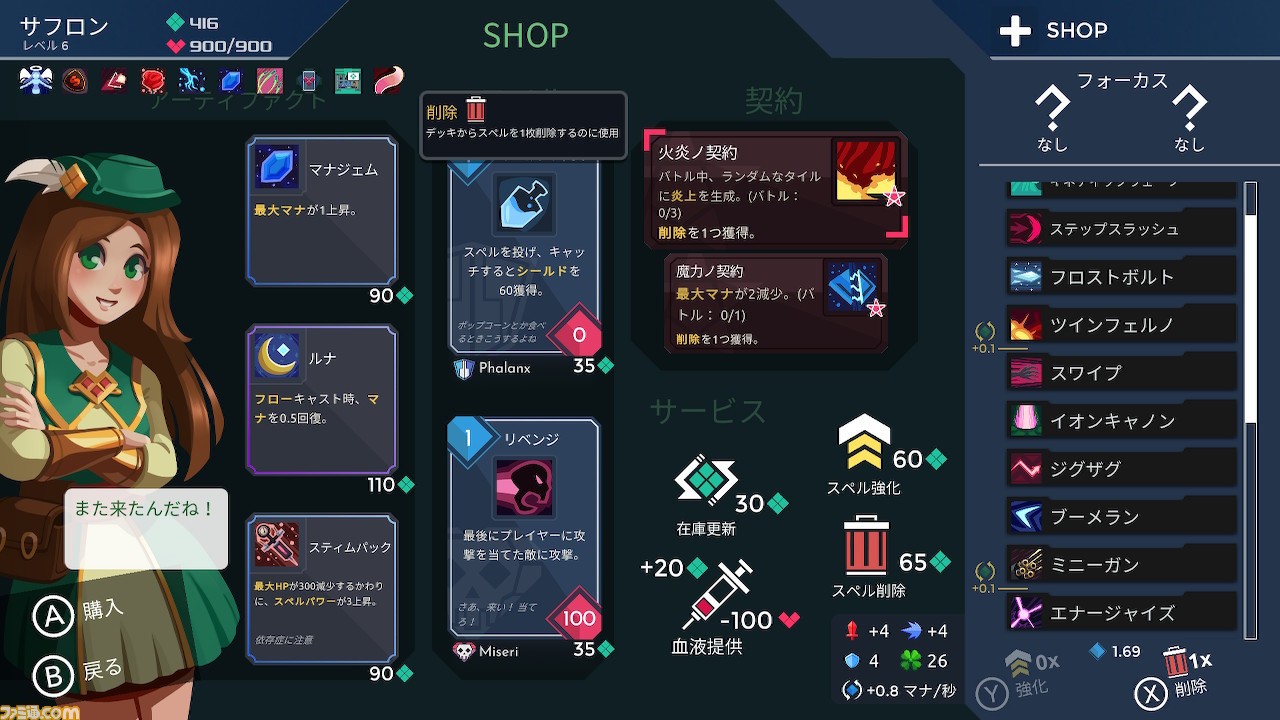 one step from eden update switch one step from eden update switch