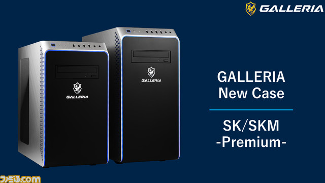 DeToNatorとケイン・コスギ絶賛！ ドスパラのゲーミングPC“ガレリア”が7年ぶりにフルモデルチェンジ、常識破りのデザインでゲーマーの頼れる相棒に_02