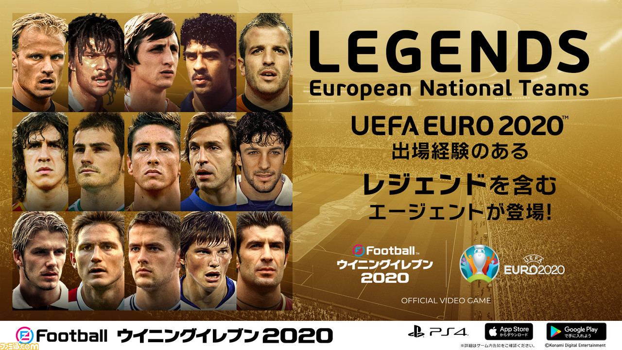 ウイイレ でオンラインイベント Uefa Euro Matchday が開催 優勝を予想して1億myclubコインを山分け ファミ通 Com