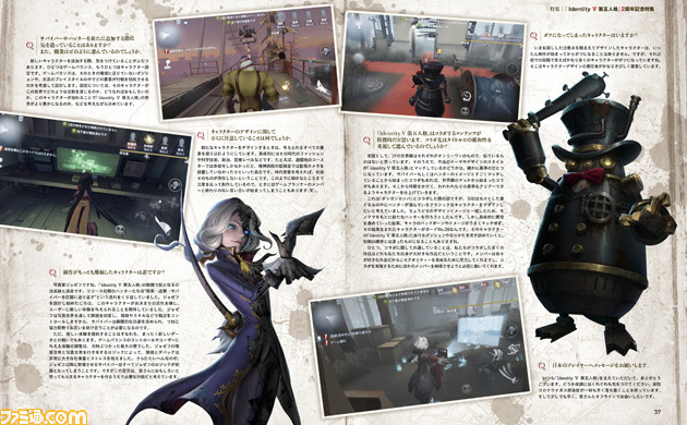 『Identity V 第五人格』2周年記念！ 30ページの大特集で人気の秘密に迫る【先出し週刊ファミ通】 | ゲーム・エンタメ最新情報のファミ通.com