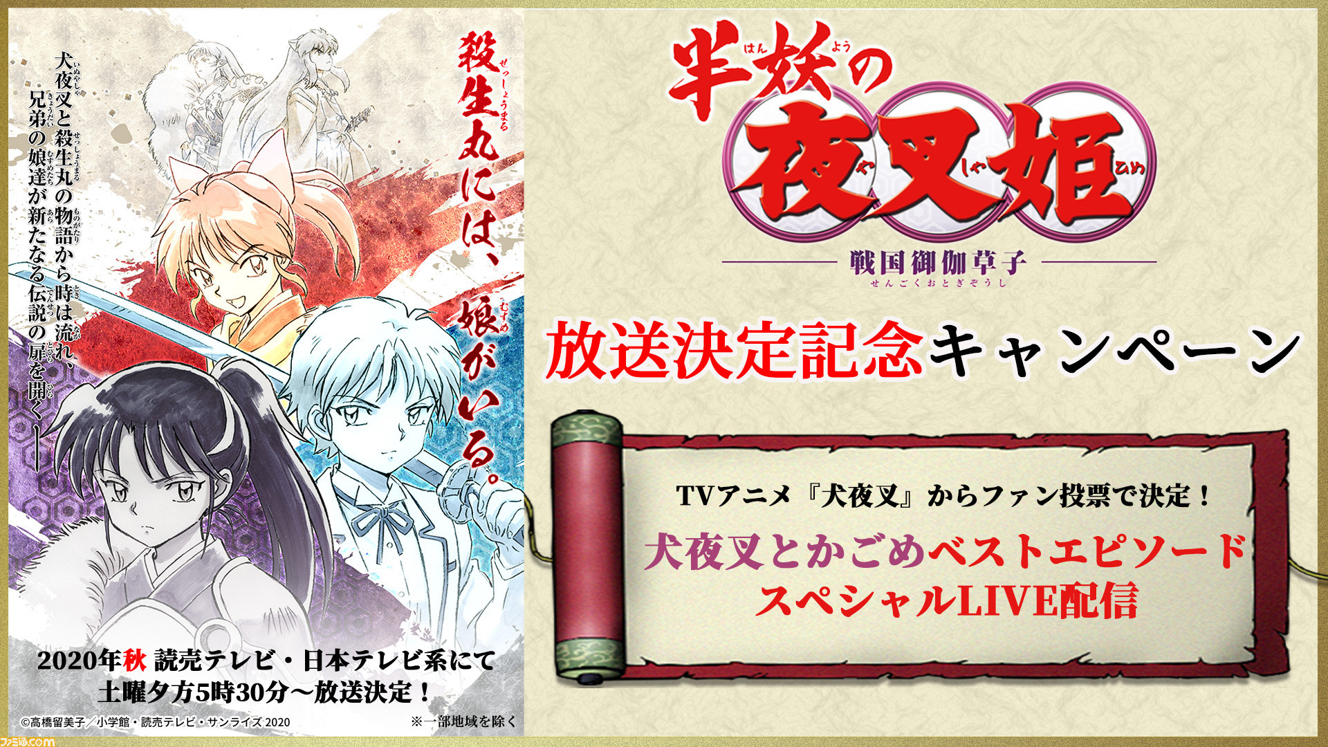 人気ブランド （special）00s 犬夜叉 殺生丸 アニメ Tシャツ Tシャツ