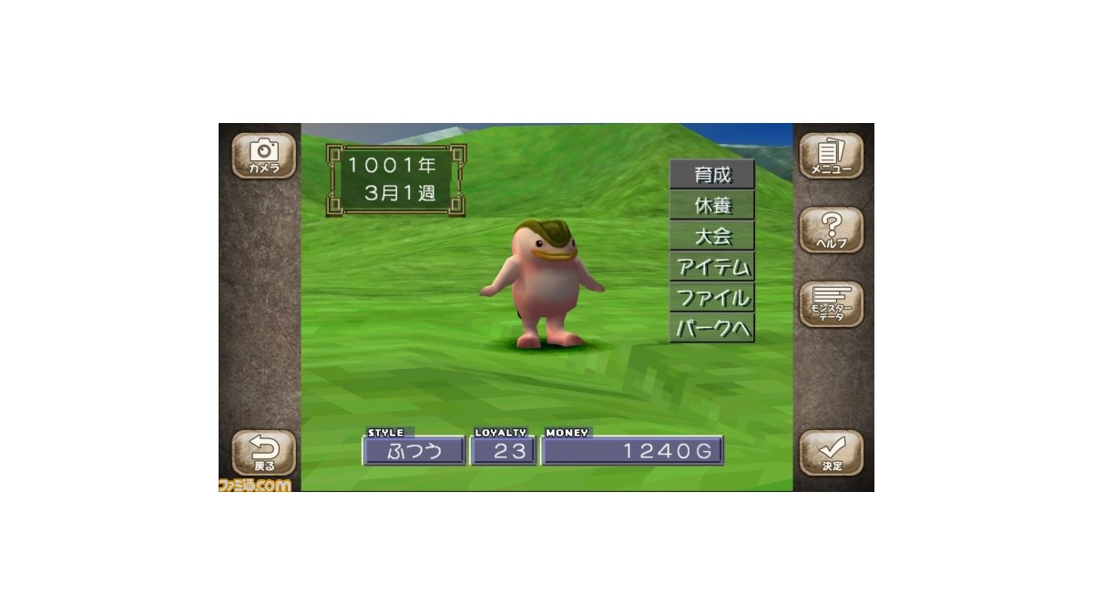 モンスターファーム2 移植版の最新情報が公開 ポケステで遊べたアルバイトもゲーム内で再現 ファミ通 Com モンスターファーム2 移植版の最新情報が公開 ポケステで遊べたアルバイトもゲーム内で再現 ファミ通 Com