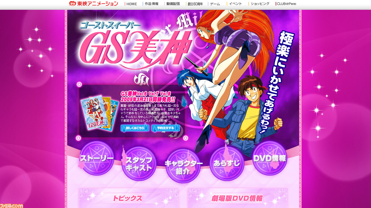 DVD ゴーストスイーパーGS美神 全巻9巻セット レンタル商品 映画のみ正規品 安い日本製 DVD GS美神 TVアニメ 全巻セット 極楽大作戦 劇場版 + 全8巻 アニメ