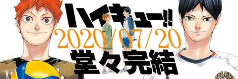 ハイキュー 最終巻発売記念 Kindleストアでコミックス1 10巻 スピンオフ作品が11 18まで無料で読めちゃう ファミ通 Com ハイキュー 最終巻発売記念 Kindleストアでコミックス1 10巻 スピンオフ作品が11 18まで無料で読めちゃう ファミ通 Com