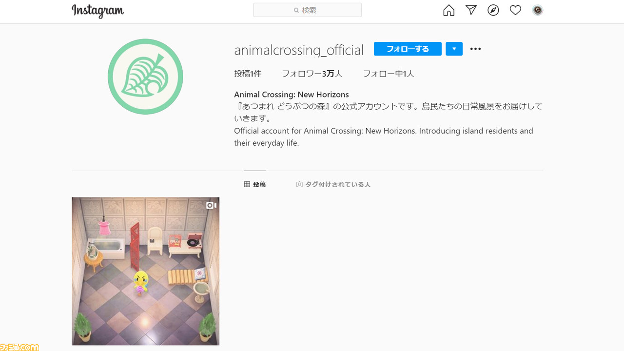 あつ森 公式instagramアカウントが開設 初投稿は誕生日を迎えたピーチクの日常風景 あつまれ どうぶつの森 ファミ通 Com