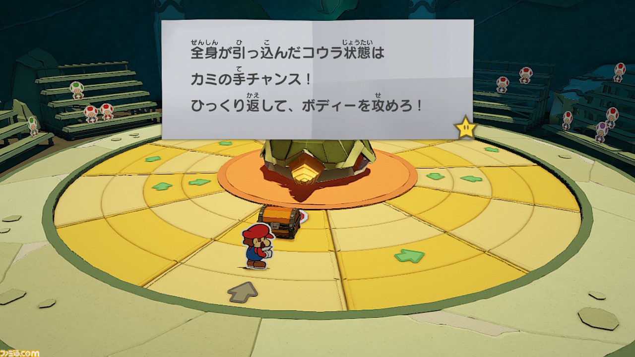 マリオ 折り紙 キング 攻略