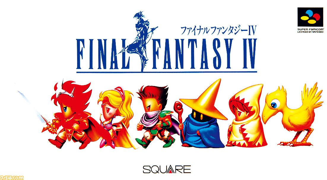 Ff4 が発売された日 シリーズおなじみのatbが初搭載された作品で ドラマ性の高いストーリーも話題に 今日は何の日 ファミ通 Com